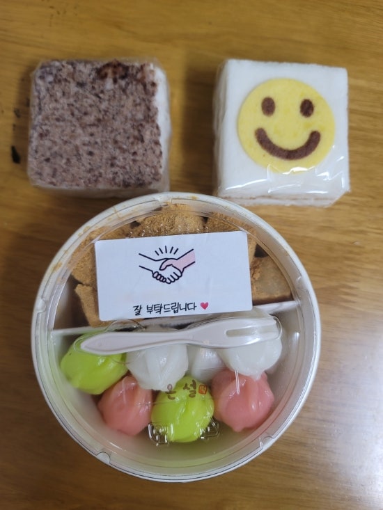  온설떡//떡집[잘 부탁드립니다]