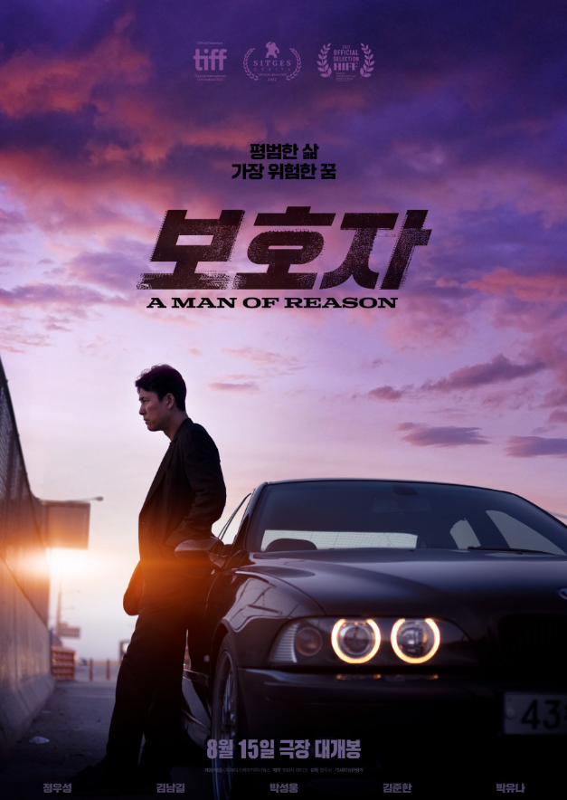  < 보호자 >