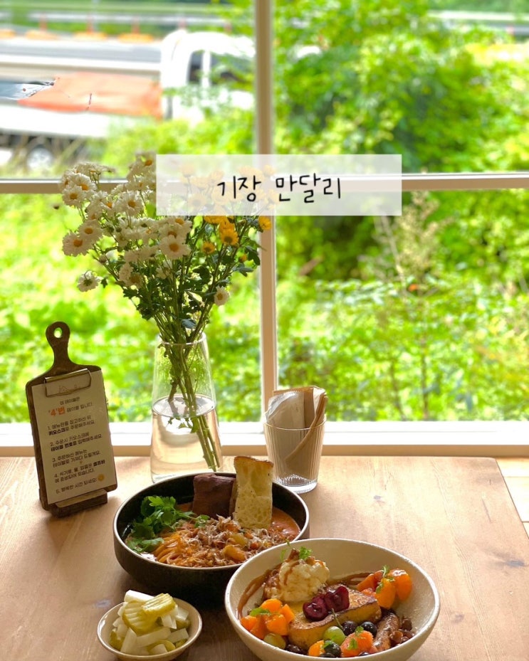  부산 기장브런치 맛집 카페, 기장 만달리