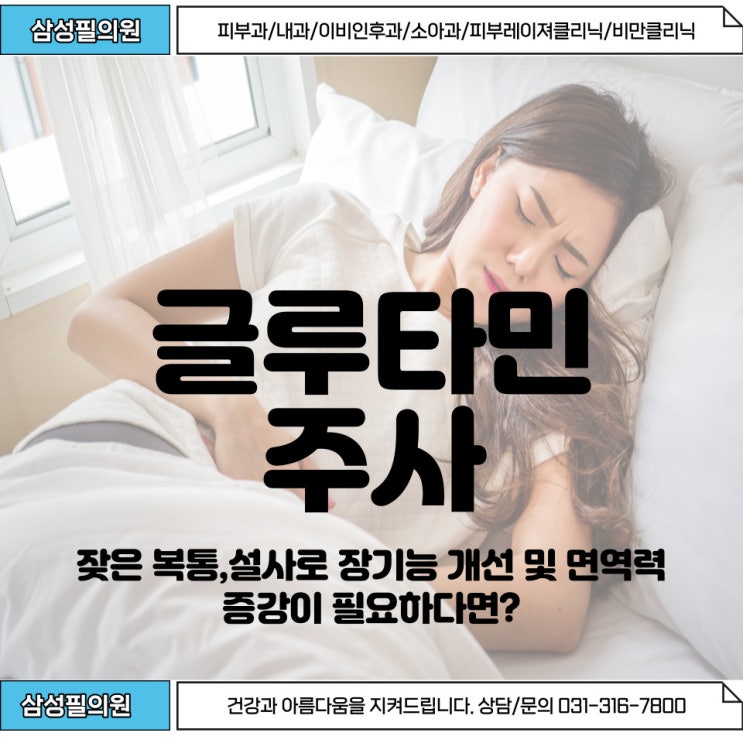  글루타민의 효능및 효과에 대해 알아볼까요?