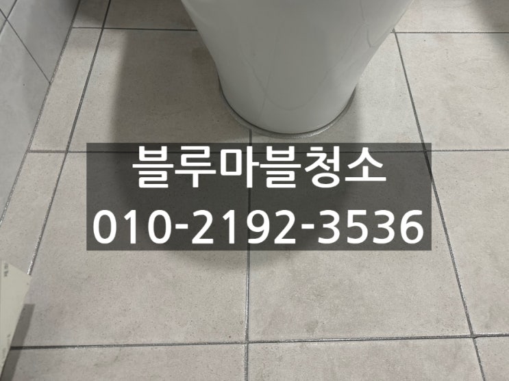  시흥 줄눈시공 싱크대코팅 신안인스빌 다녀왔어요