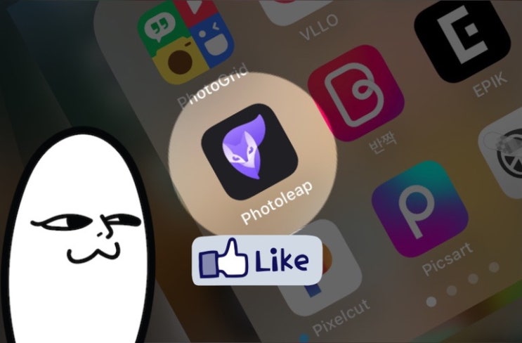 아이폰 AI 사진편집 앱 Photoleap 추천! 편집/합성/보정 & 인공지능 이미지 생성까지 다 됩니다 아이폰 AI 사진편집 앱 Photoleap 추천! 편집/합성/보정 & 인공지능 이미지 생성까지 다 됩니다
