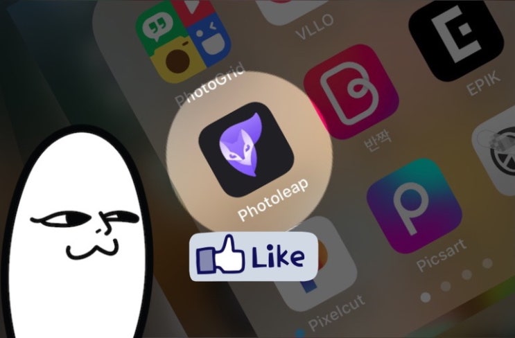 아이폰 AI 사진편집 앱 Photoleap 추천! 편집/합성/보정 & 인공지능 이미지 생성까지 다 됩니다