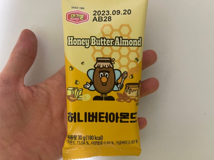 머거본 허니버터아몬드 & 자연루 투데이 너트한줌 브라질넛