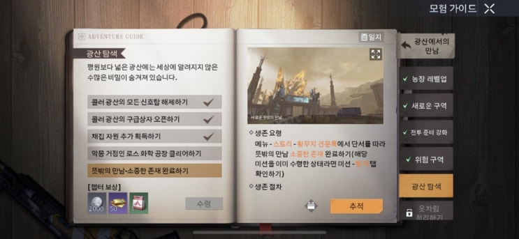 [언던 서브퀘스트] 소중한존재 편지 위치