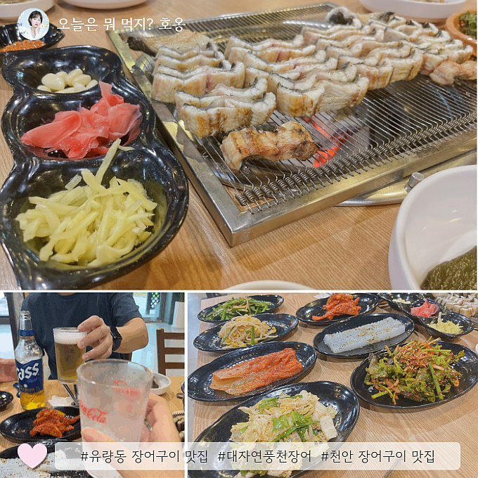 대자연풍천장어 본점 사진 1