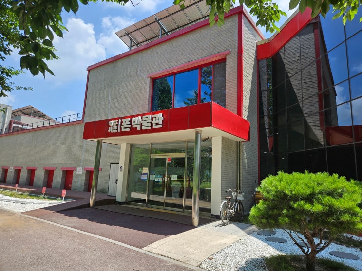 경기도 여주여행 (황포돛배유람선, 폰박물관) 경기도 여주여행 (황포돛배유람선, 폰박물관)