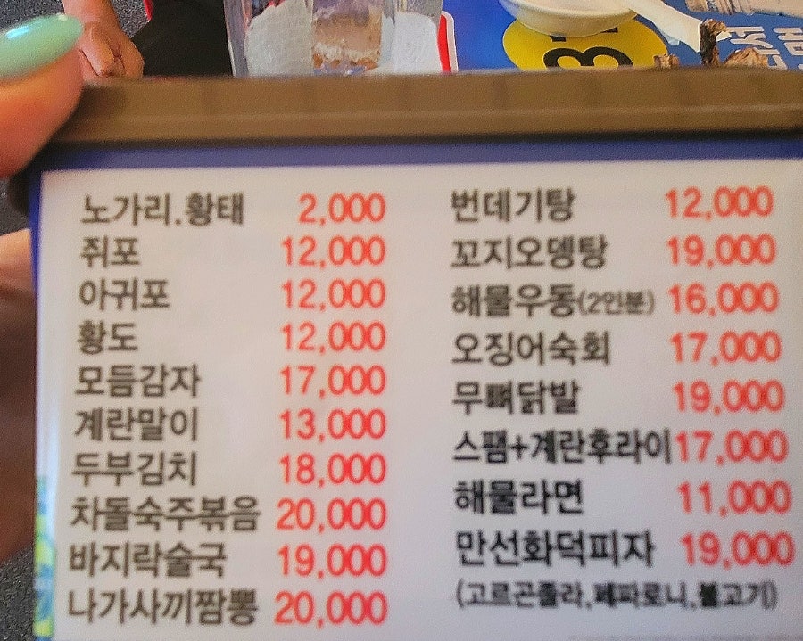 을지로골뱅이 대치점 사진 5