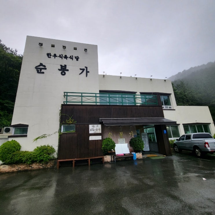  쌀쌀한날에 생각나는 뜨끈한 국밥&한우 - 순봉가
