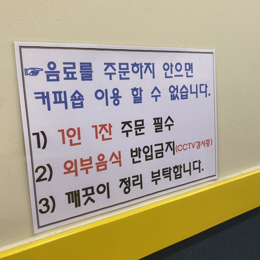 커피셀프톡 사진 3
