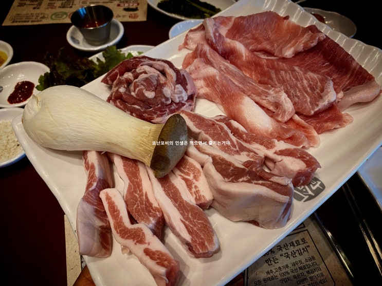 수원 호매실동 직원이 구원주는 고기 맛집 고반식당 호매실능실점