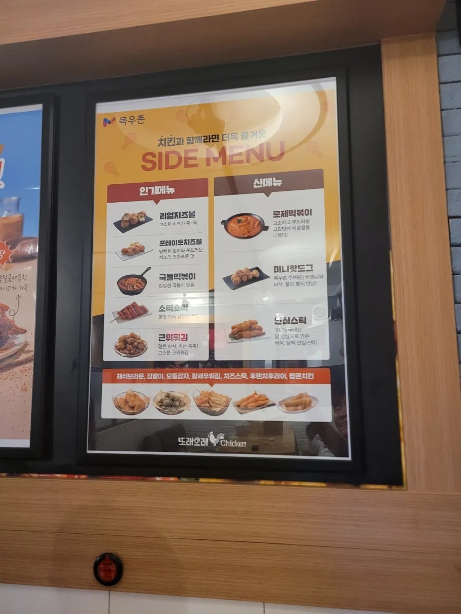 또래오래 강북번동점 사진 5