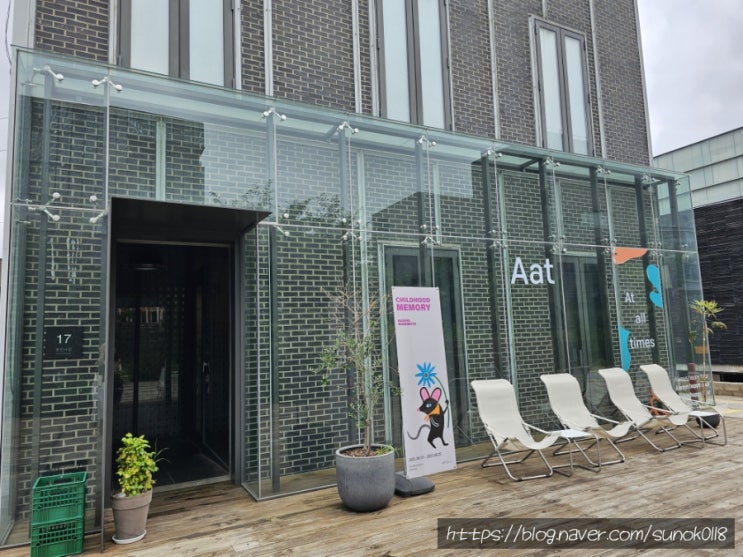  파주 출판단지 브런치 카페 Aat (ft. 루프탑/갤러리/마켓)