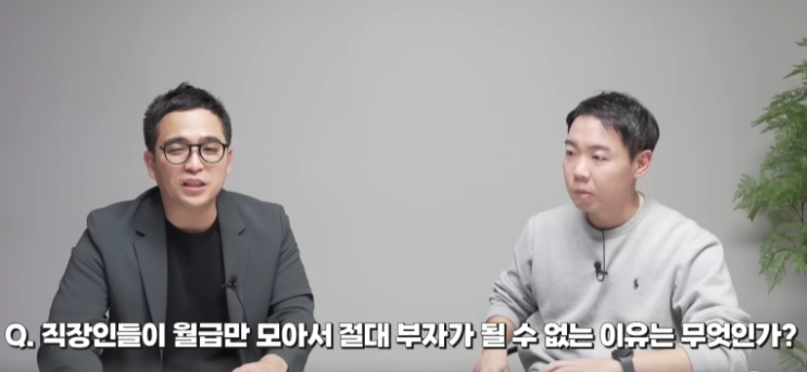  100억대 부자가 발견한 부자들의 특징 1가지 (Feat. 황현희)영상을 보고