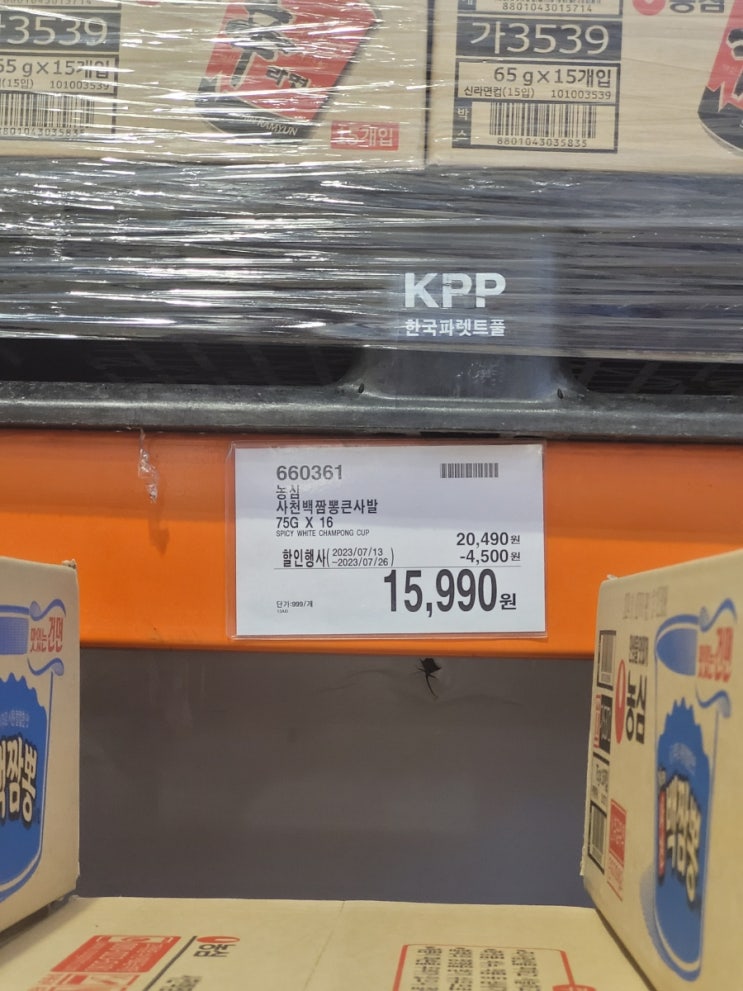  코스트코 광명점 7월 3째주 할인상품 ( ~7월23/30일까지)
