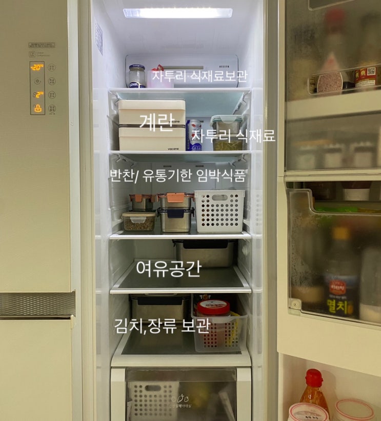 나만의 냉장고 정리방법 및 냉장고청소하기
