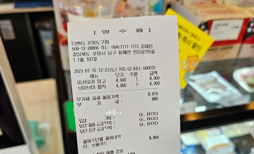 더벤티 도구점 사진 3