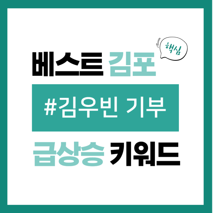 2023년 7월 17일(월) 급상승 키워드, 신민아·<b>김우빈</b> 각각 <b>1억</b>... 