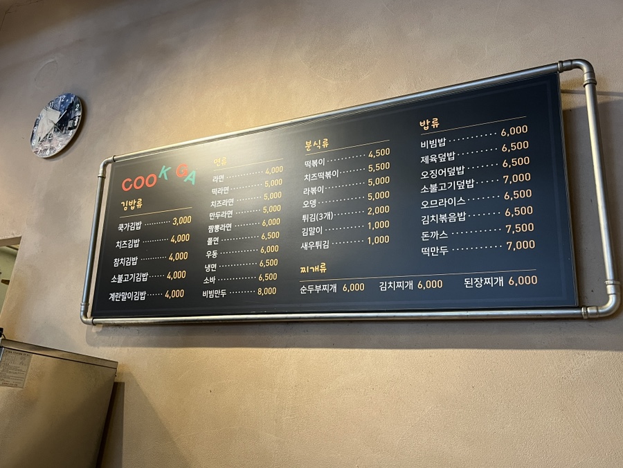 쿡가 본점 사진 1