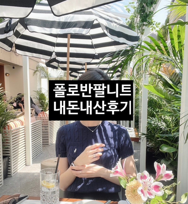 폴로 포켓 반팔니트/폴로반팔니트 코디