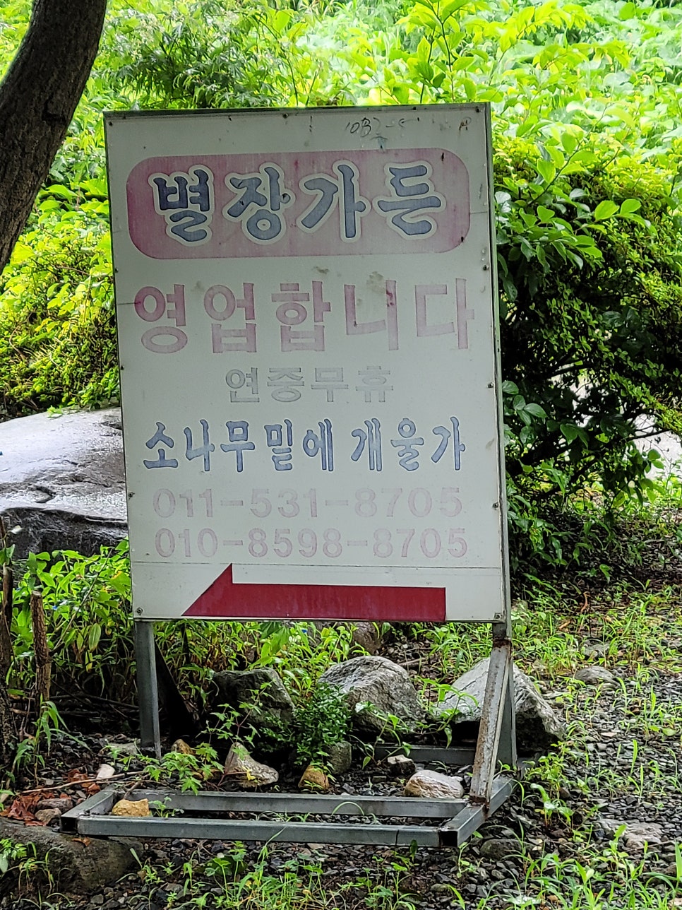 별장가든 사진 3
