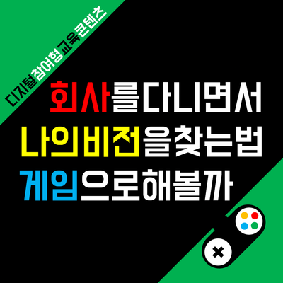스포츠경향 : 특허 법인 변리사가 인정한 e-게임러닝 기업교육