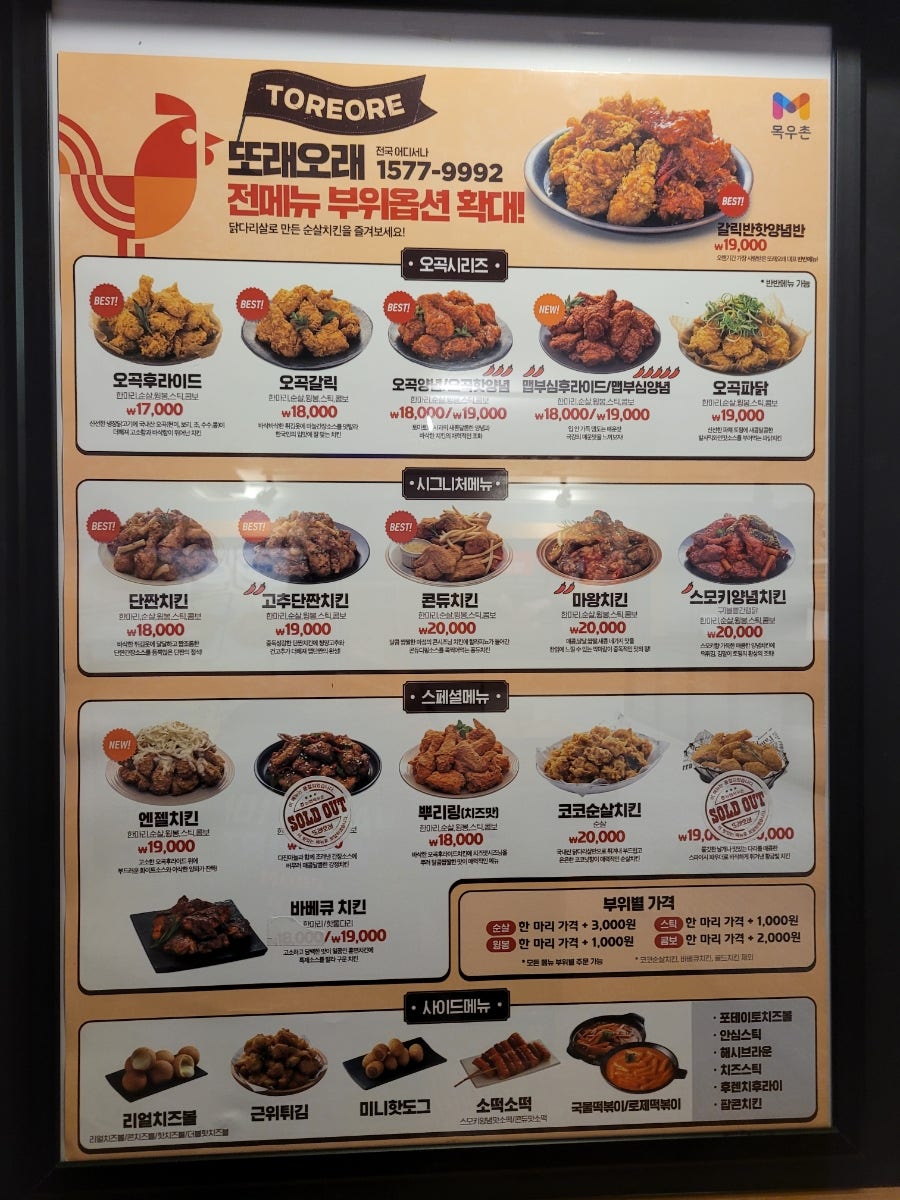 또래오래 강북번동점 사진 4
