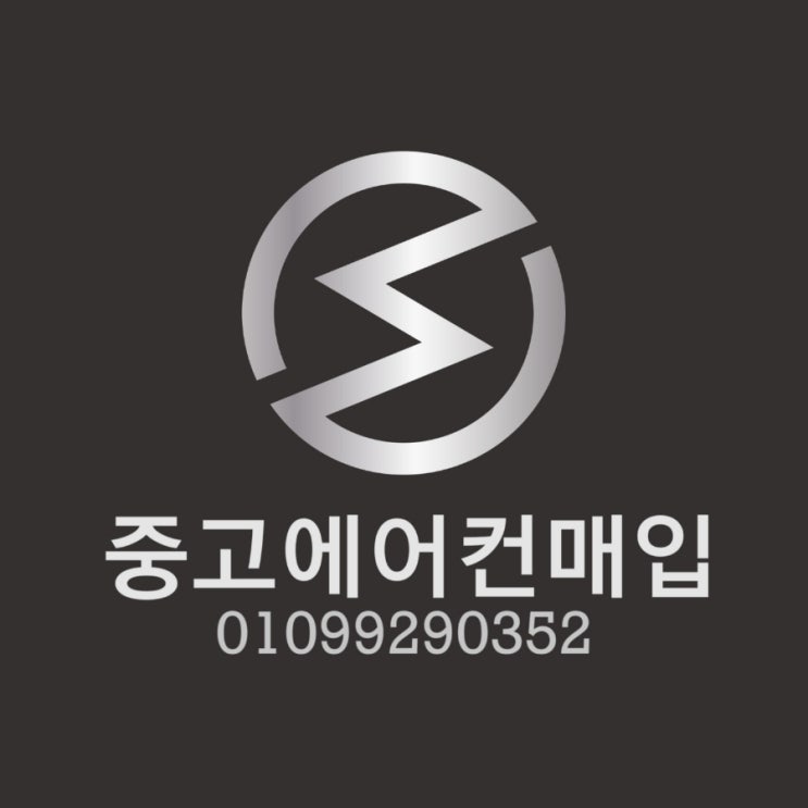  세종중고에어컨 매입 냉난방기 철거 깔끔하게!