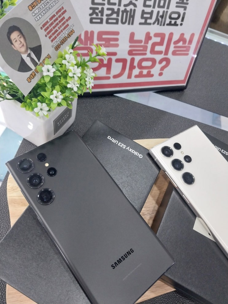  쌍용동 휴대폰 성지 (쌍용3동) 통신비절약연구소 S23울트라 판매후기