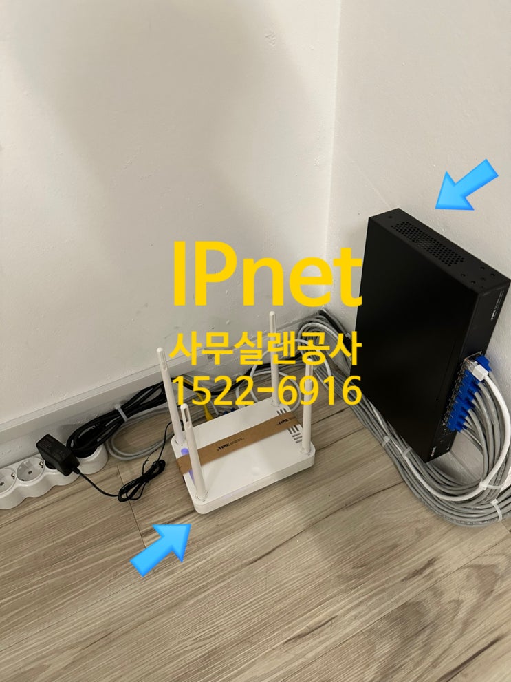 인천 사무실 인터넷 랜공사로 빠른 연결과 안정적 네트워크 구축