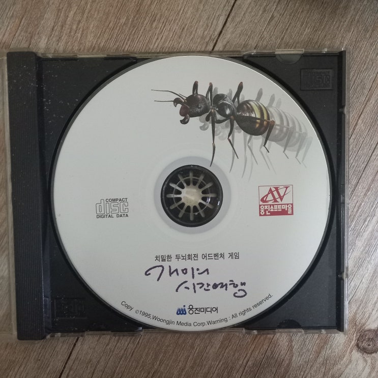  개미의 시간여행 - 1995년 게임