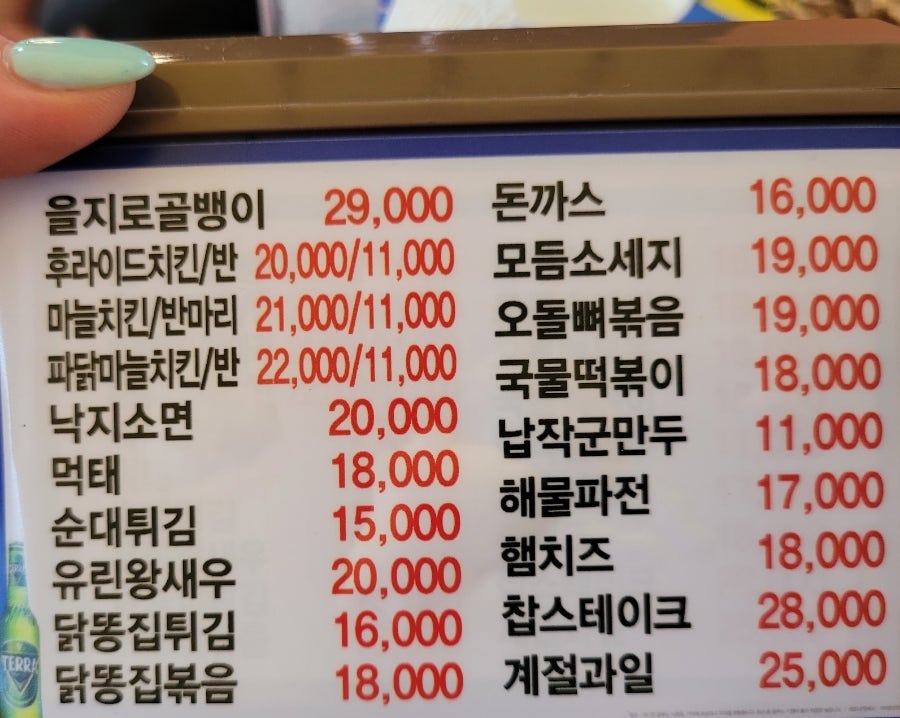 을지로골뱅이 대치점 사진 4