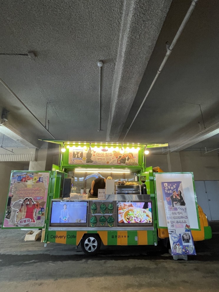 [연예인커피차/인천커피차] <b>카라 허영지</b>님이 강지영님께 보낸... 