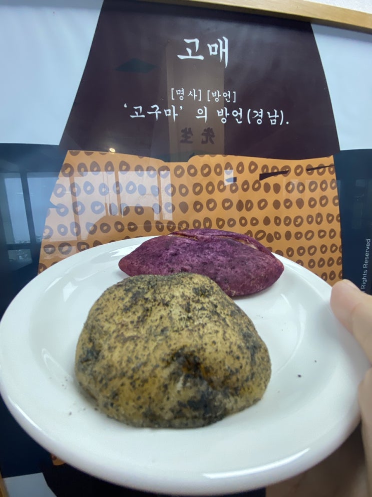  아이랑 부산영도카페 추천 - 구황작물빵과 달달한 미숫가루의 환상조합(feat. 선생 조고매)