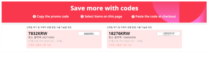  알리익스프레스 프로모션코드 총정리 모음 7월 16일 최신 update