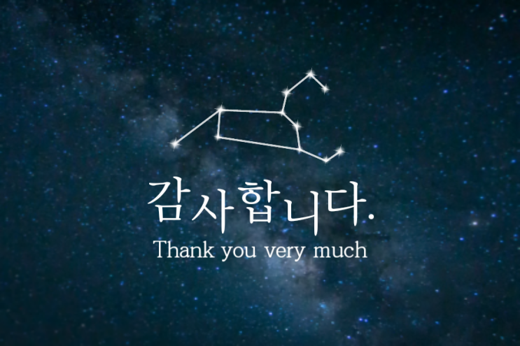 "사이버범죄 예방을 위한 노력에 감사를 전합니다"