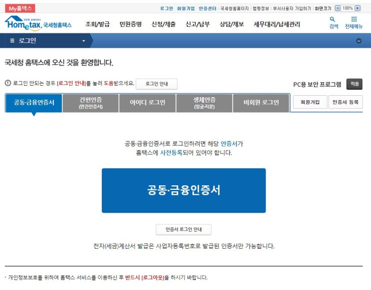  부가가치세신고방법-(태양광)