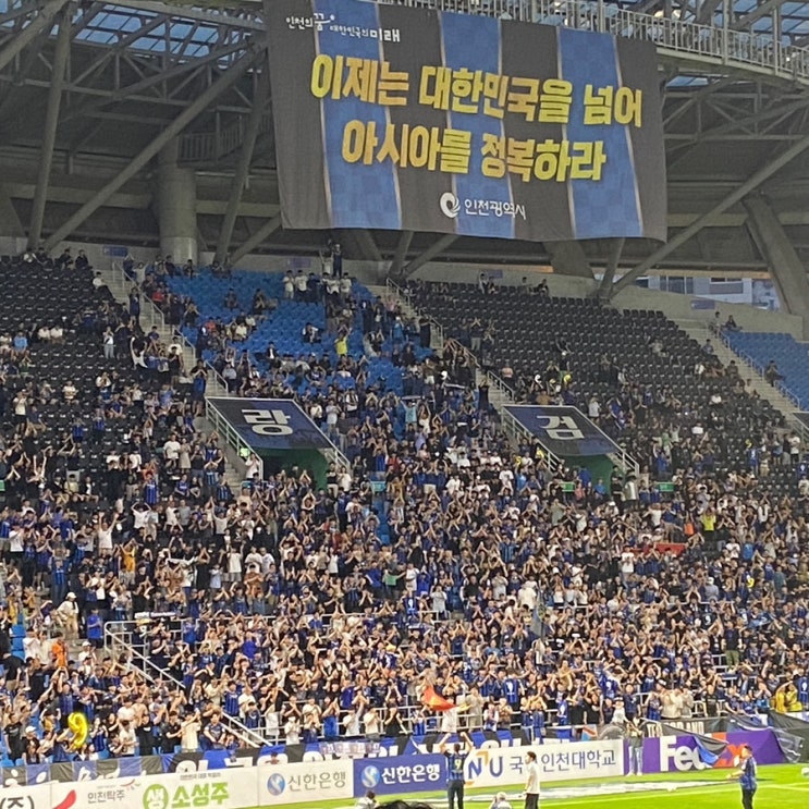  인천유나이티드 무고사 입단식! / 인천 vs 대전