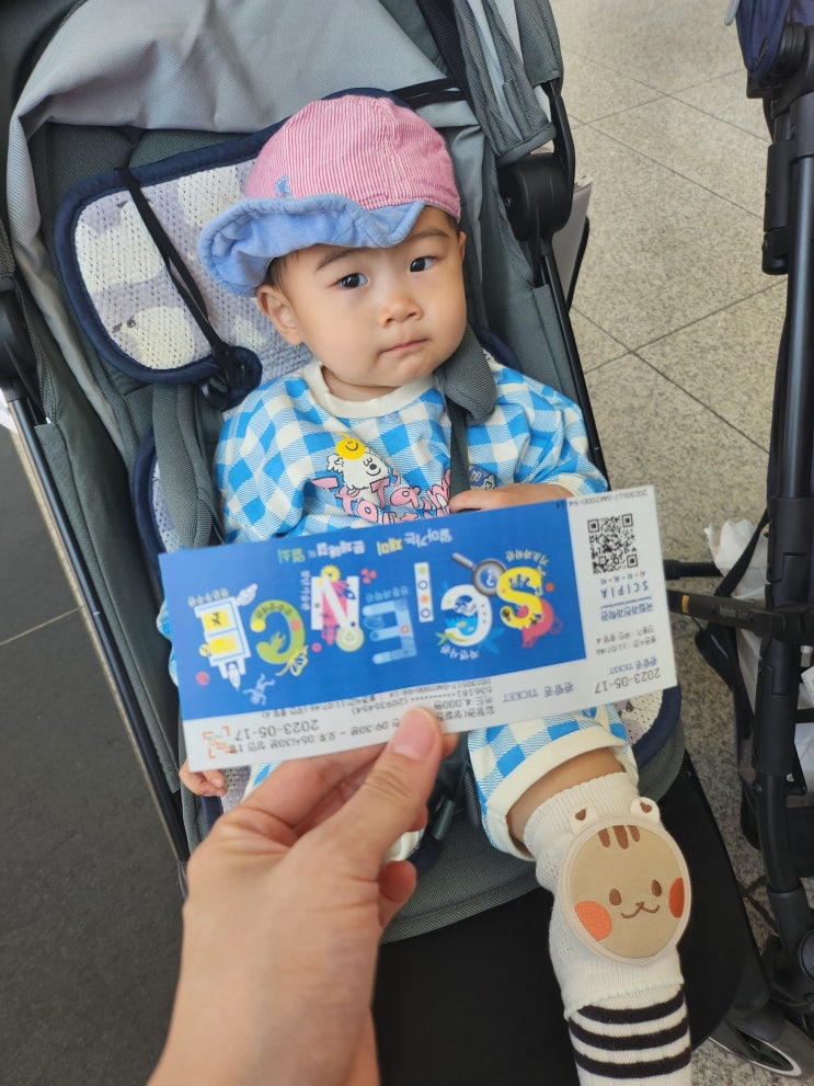  과천국립과학관, 16개월 조동 모임