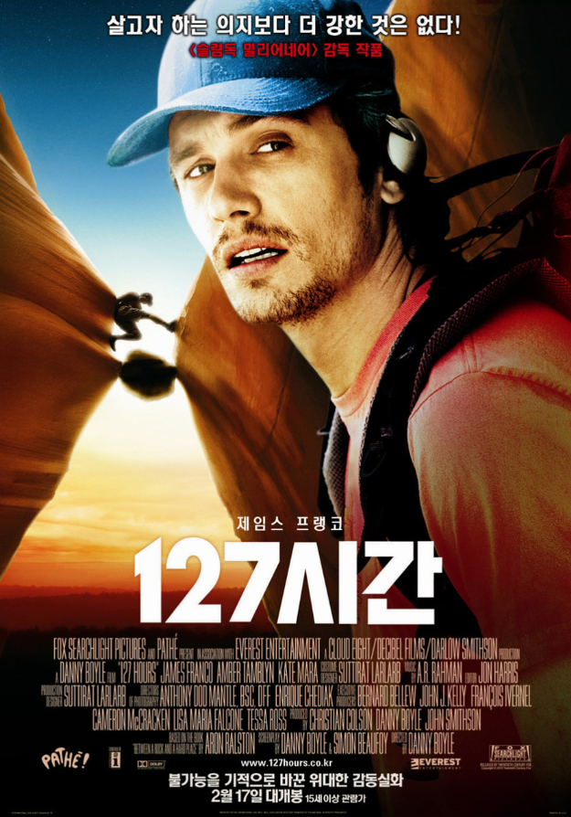  < 127 시간>
