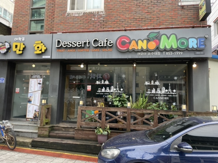  공주 캔모아 신관동 카페 추억의 눈꽃빙수 내돈내산 리필