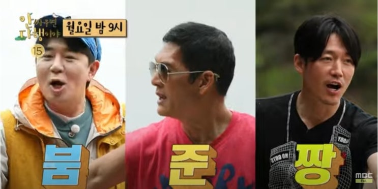 섬 새참 타임 박준형 장혁 붐 <b>빌리츠키</b> 고추장찌개 안다행