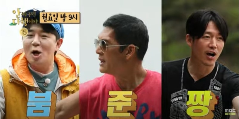 안싸우면 다행이야132회 무인도 섬 새참 타임 박준형 장혁 붐 빌리츠키 고추장찌개 안다행