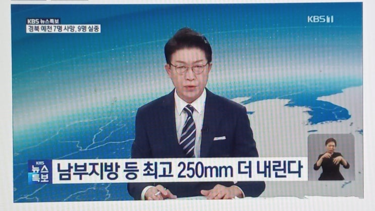  전국 집중호우…피해 속출 [특보] 내일도 <b>충청</b>·<b>남부</b>... 