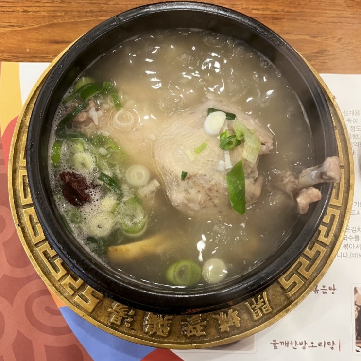  [전주 호성동 맛집] "개성삼계탕닭한마리 호성본점" :: 중복, 말복, 복날엔 뜨끈한 삼계탕으로 몸보신! |  주차, 웨이팅