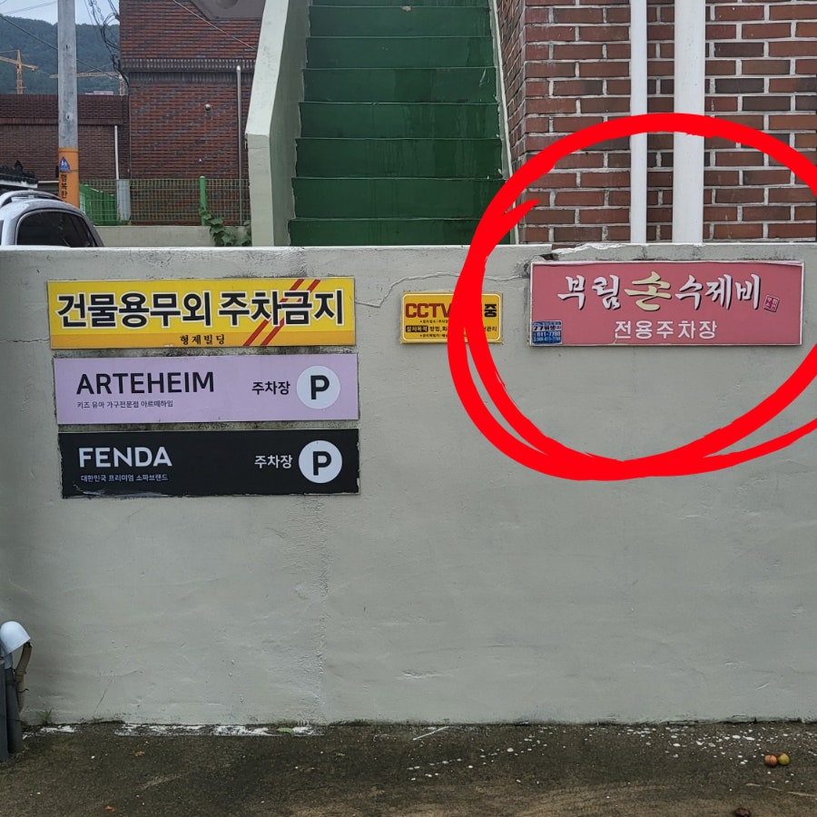 부림해물손수제비칼국수 테크노폴리스점 사진 5