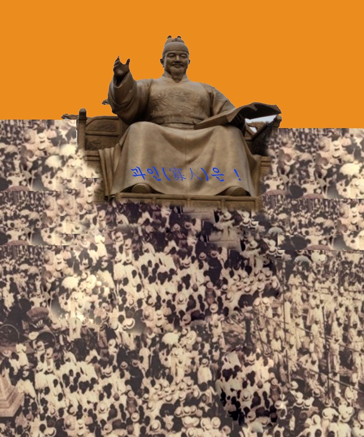조선시대 왕이 스스로 “과인(寡人)”  “짐(朕)”이라함은  무슨 뜻인가?