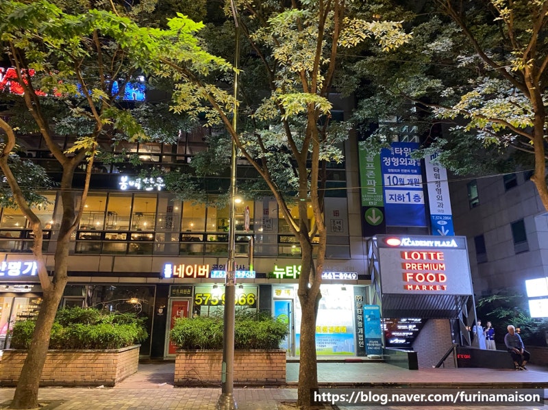 타워팰리스 도곡동 마트 롯데 프리미엄 푸드마켓 도곡점