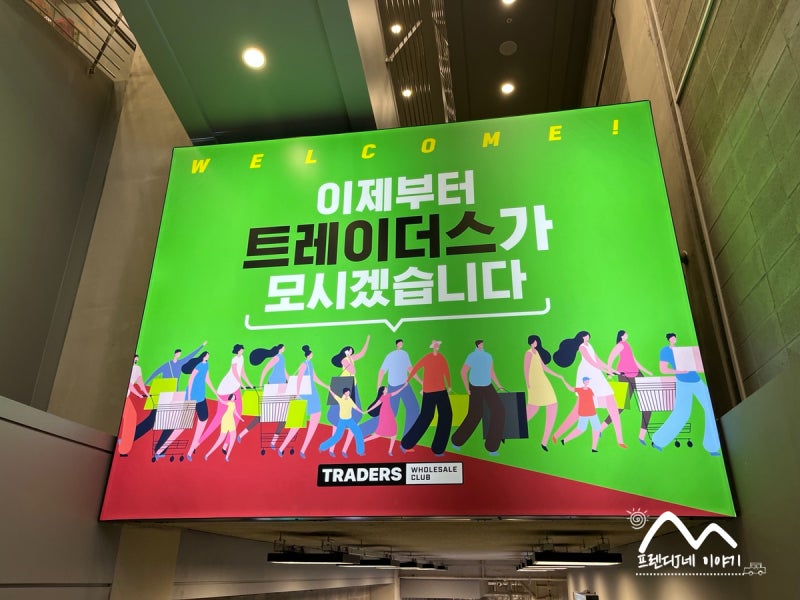 부산 이마트트레이더스 연산점 푸드코트 미식가 식당 정보