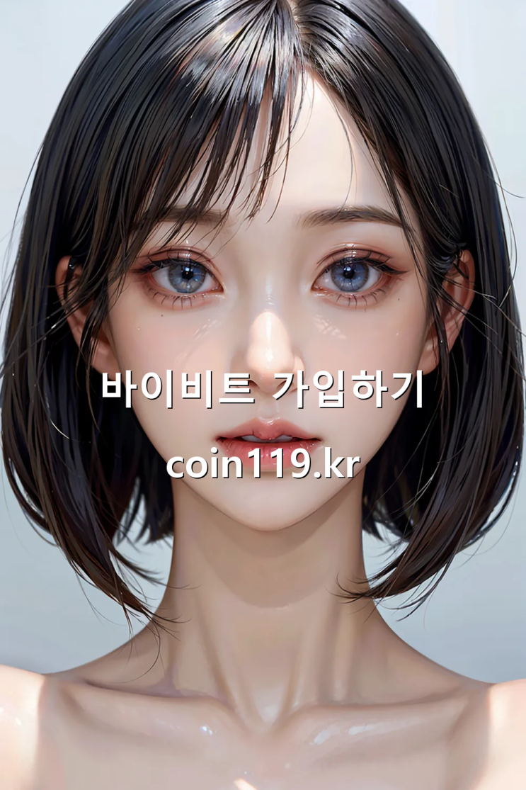  바이비트(BYBIT) 거래소 시작하기: 간편하고 빠른 가입 방법 마스터하기